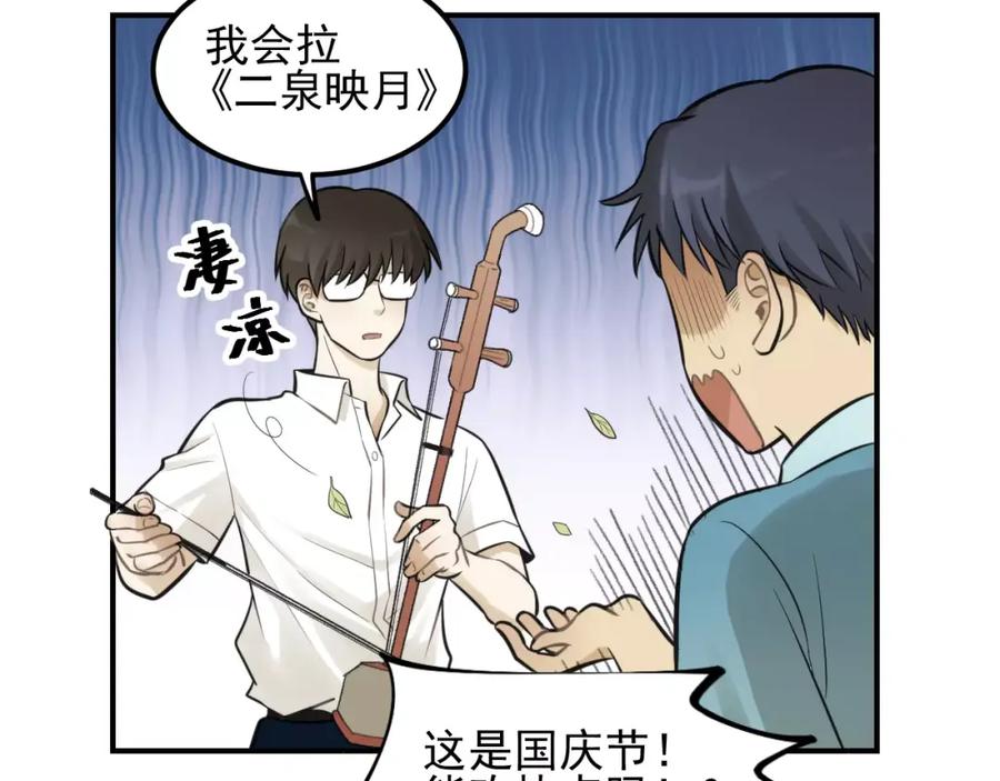 《少年纪事》第14话 跪下求我 第30页