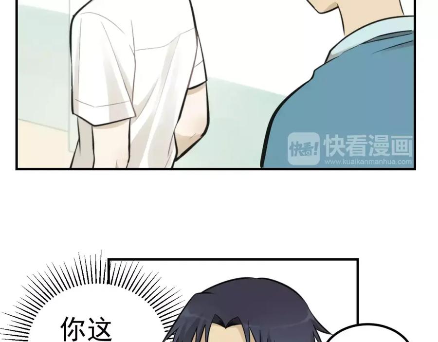 《少年纪事》第14话 跪下求我 第51页