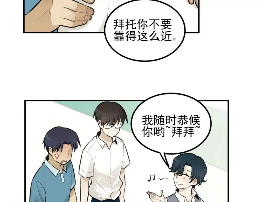 《少年纪事》第14话 跪下求我 第45页