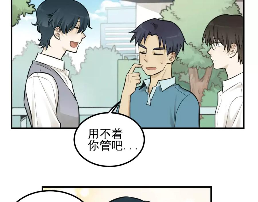 《少年纪事》第14话 跪下求我 第33页