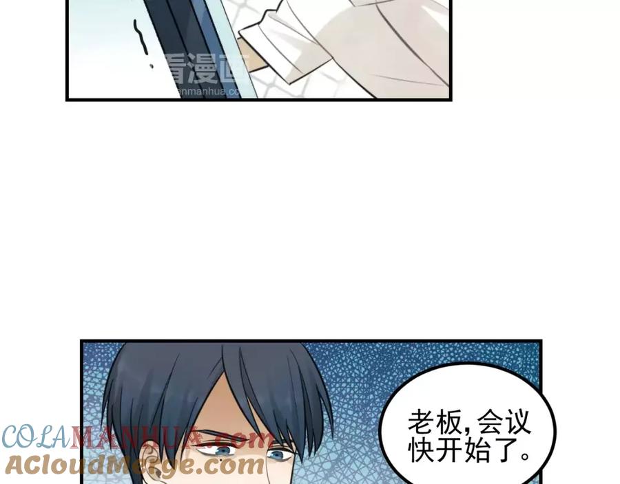 《少年纪事》第14话 跪下求我 第22页