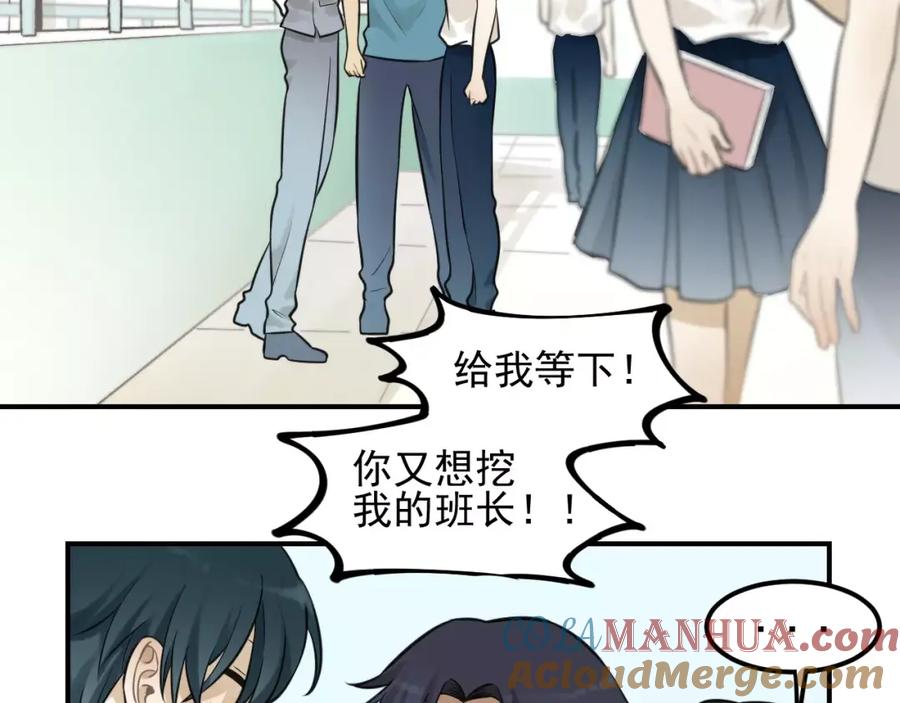 《少年纪事》第14话 跪下求我 第37页