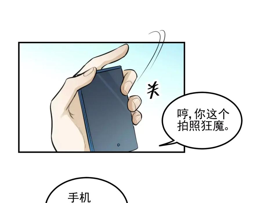 《少年纪事》第14话 跪下求我 第12页