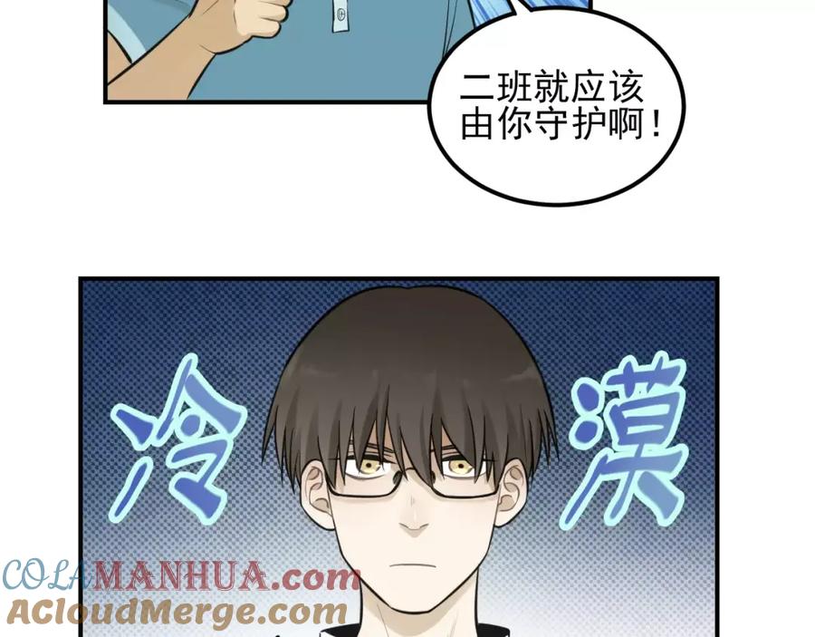 《少年纪事》第14话 跪下求我 第49页
