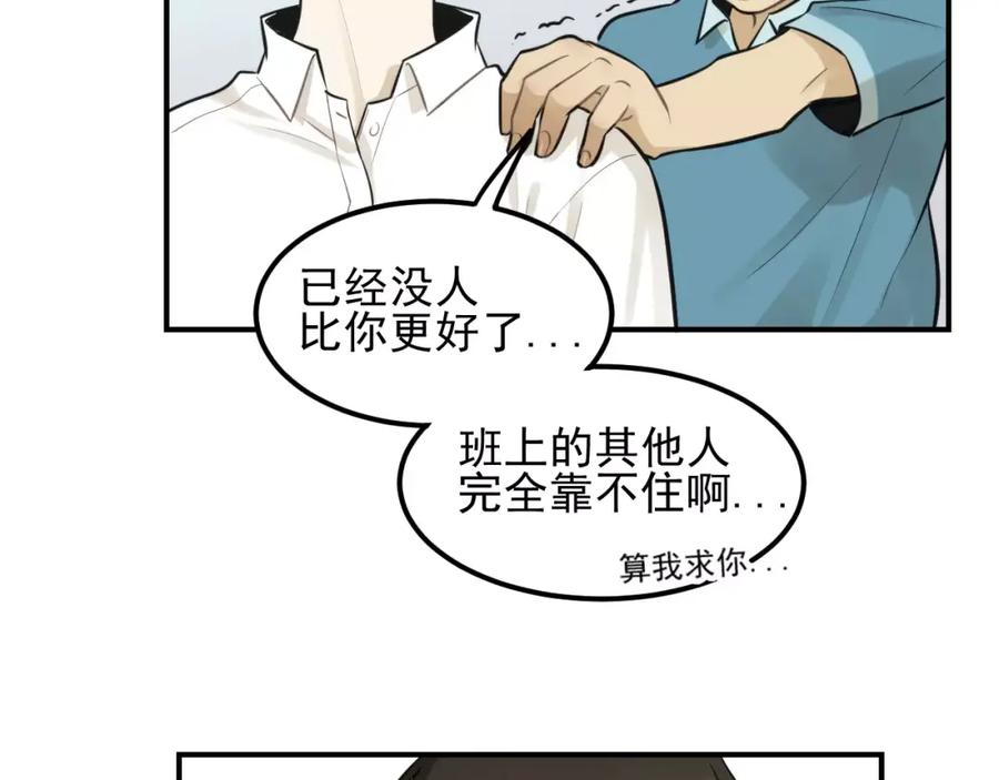 《少年纪事》第14话 跪下求我 第54页