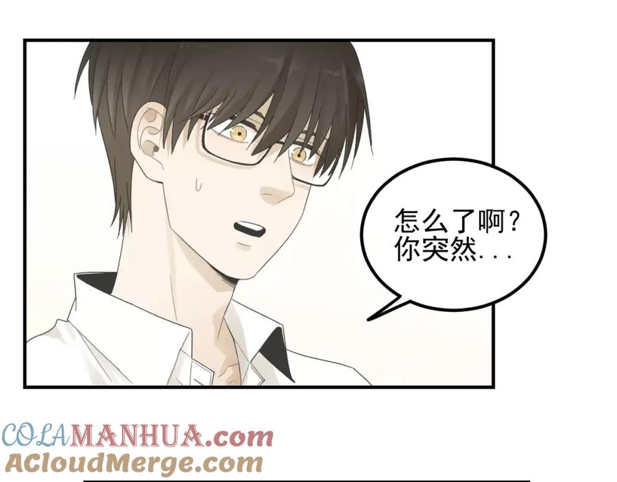《少年纪事》第15话 心有所属？ 第49页