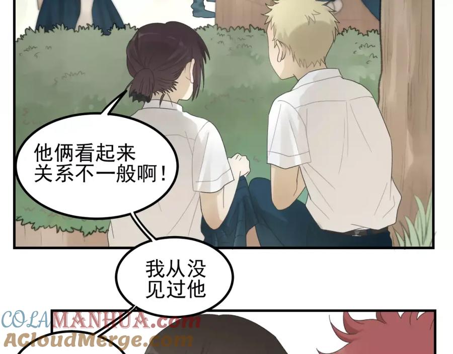 《少年纪事》第15话 心有所属？ 第28页