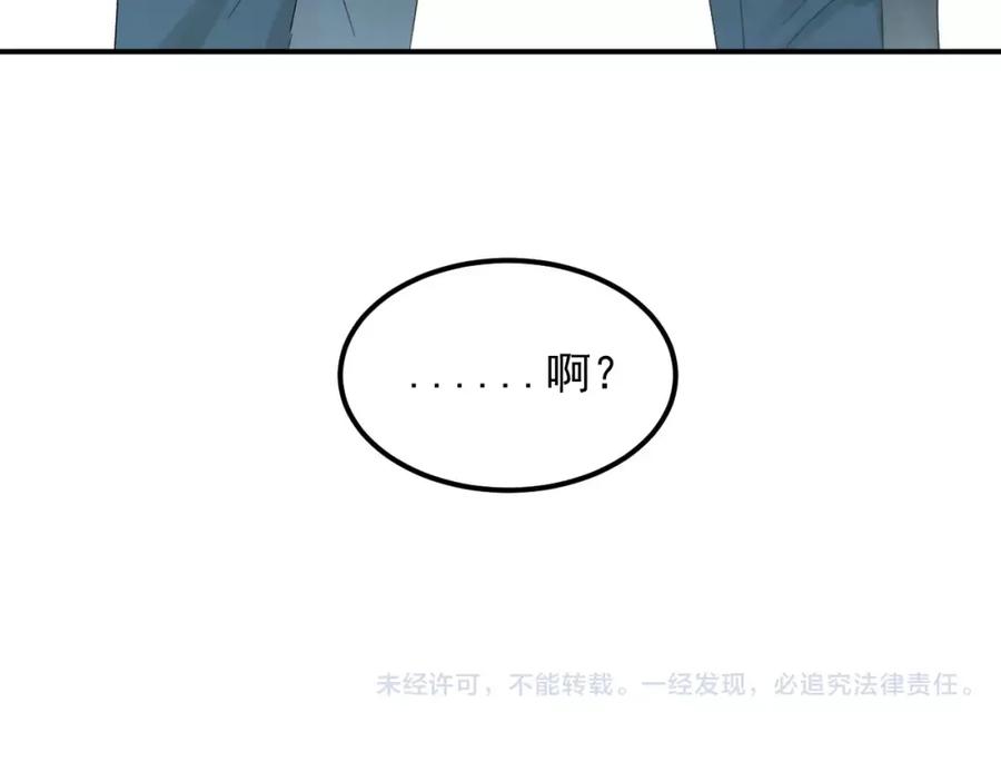 《少年纪事》第15话 心有所属？ 第54页