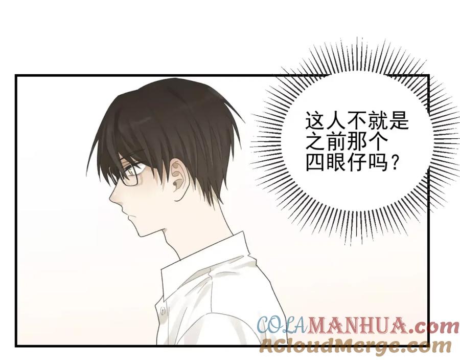 《少年纪事》第15话 心有所属？ 第7页