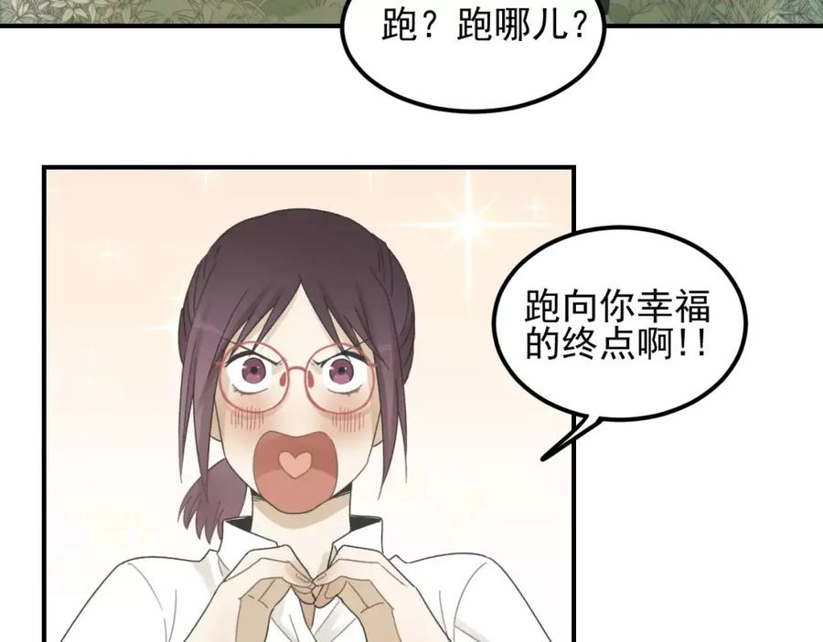 《少年纪事》第15话 心有所属？ 第39页