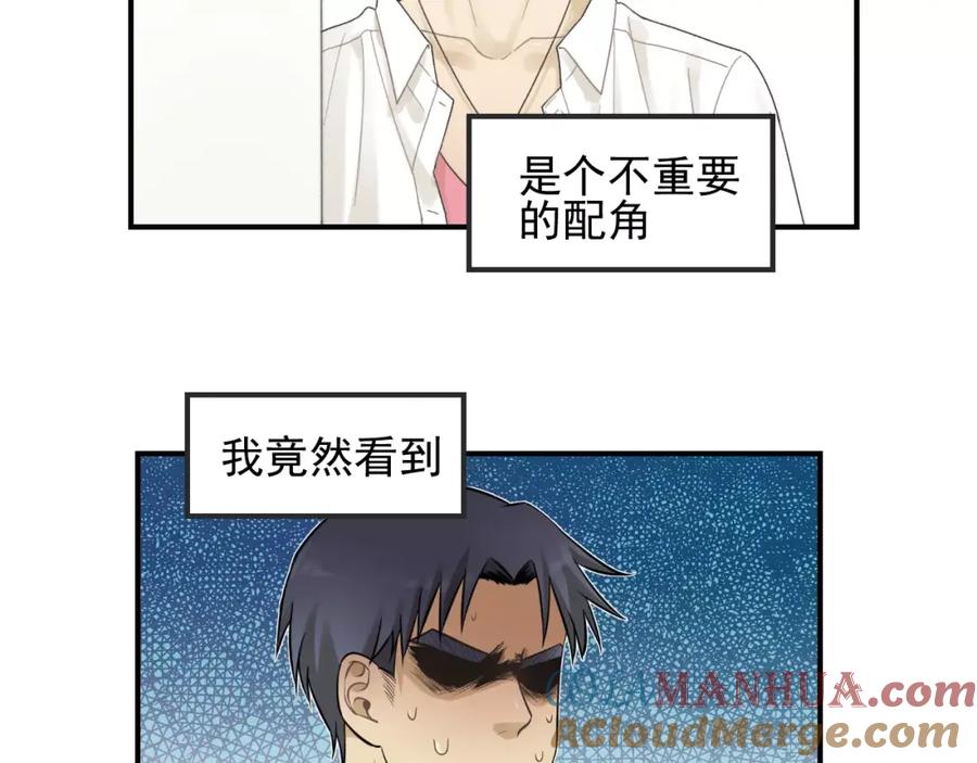 《少年纪事》第15话 心有所属？ 第4页
