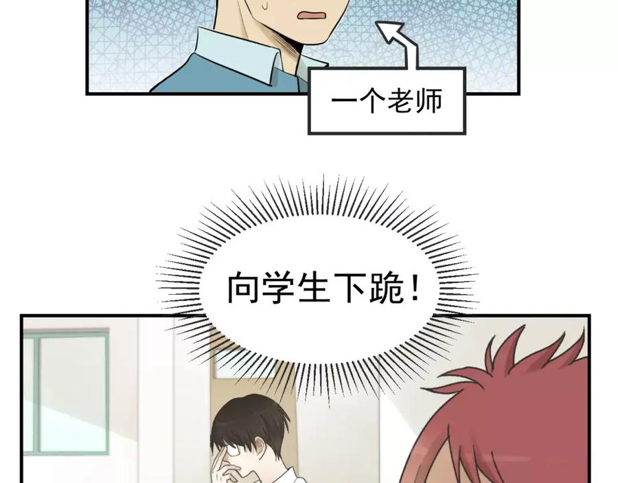《少年纪事》第15话 心有所属？ 第5页