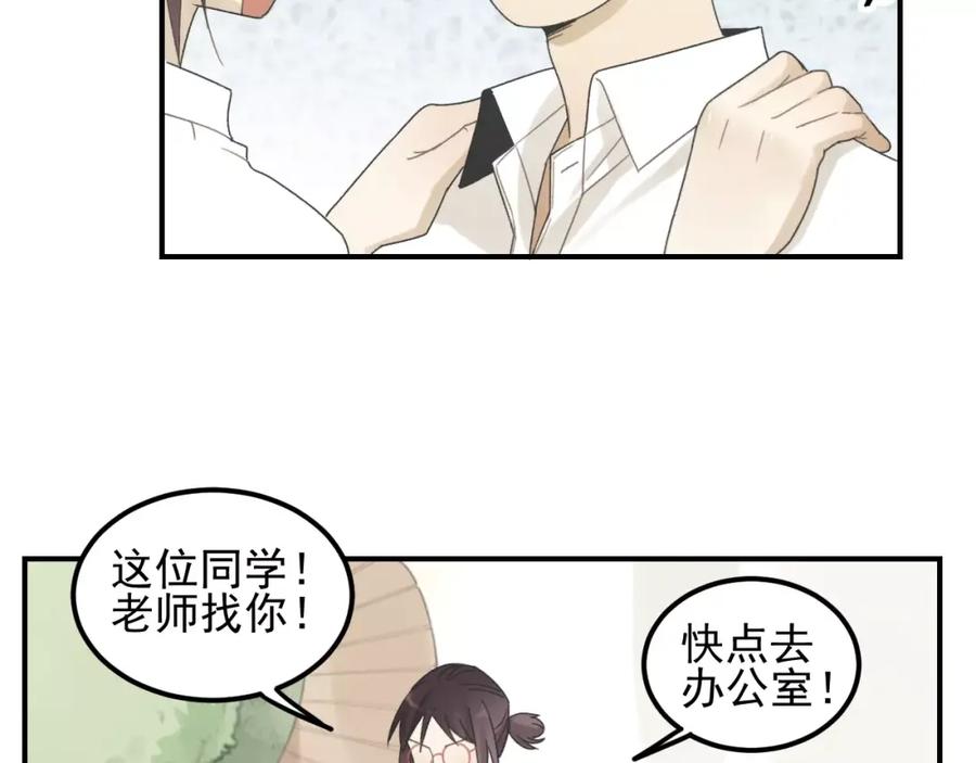 《少年纪事》第15话 心有所属？ 第41页