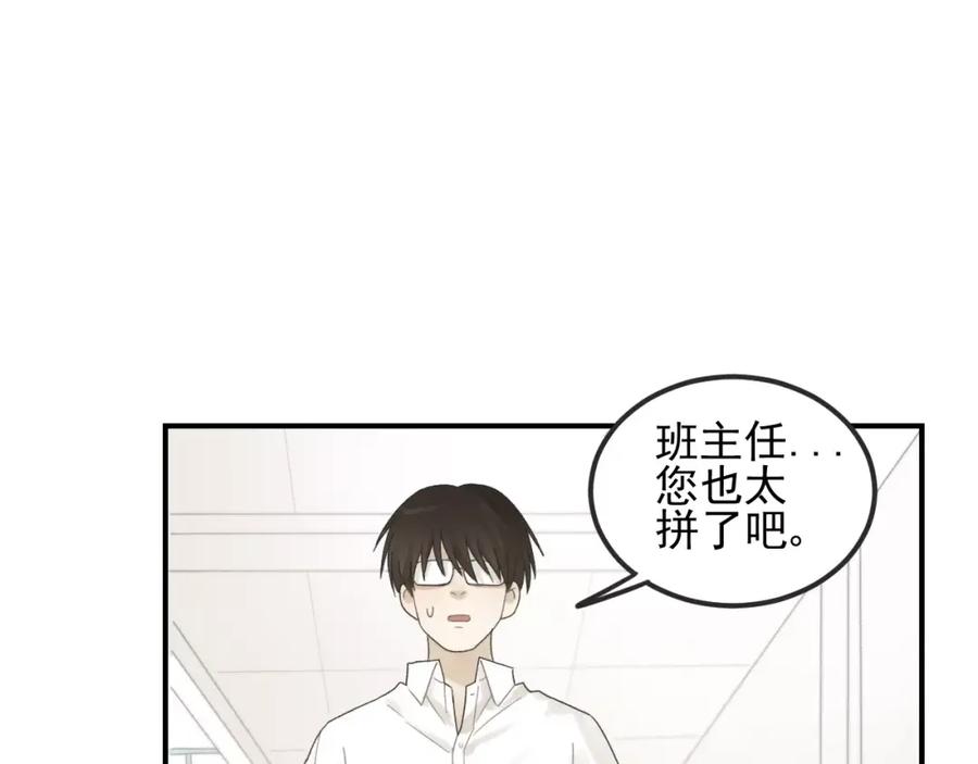 《少年纪事》第15话 心有所属？ 第8页