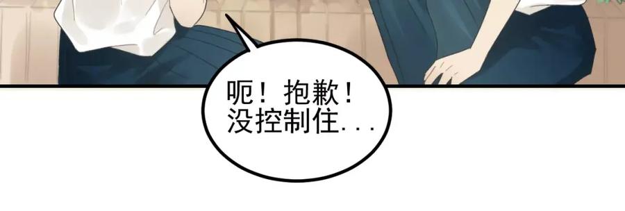 《少年纪事》第15话 心有所属？ 第35页