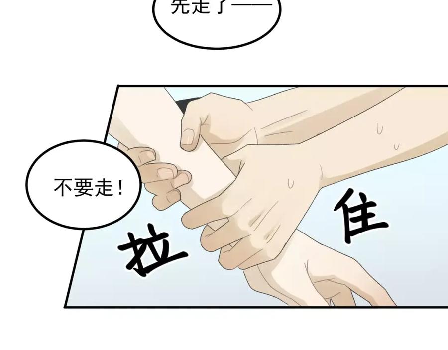 《少年纪事》第15话 心有所属？ 第48页