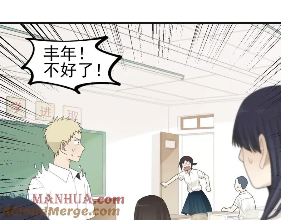 《少年纪事》第15话 心有所属？ 第25页