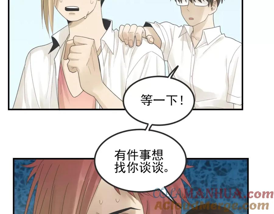 《少年纪事》第15话 心有所属？ 第19页