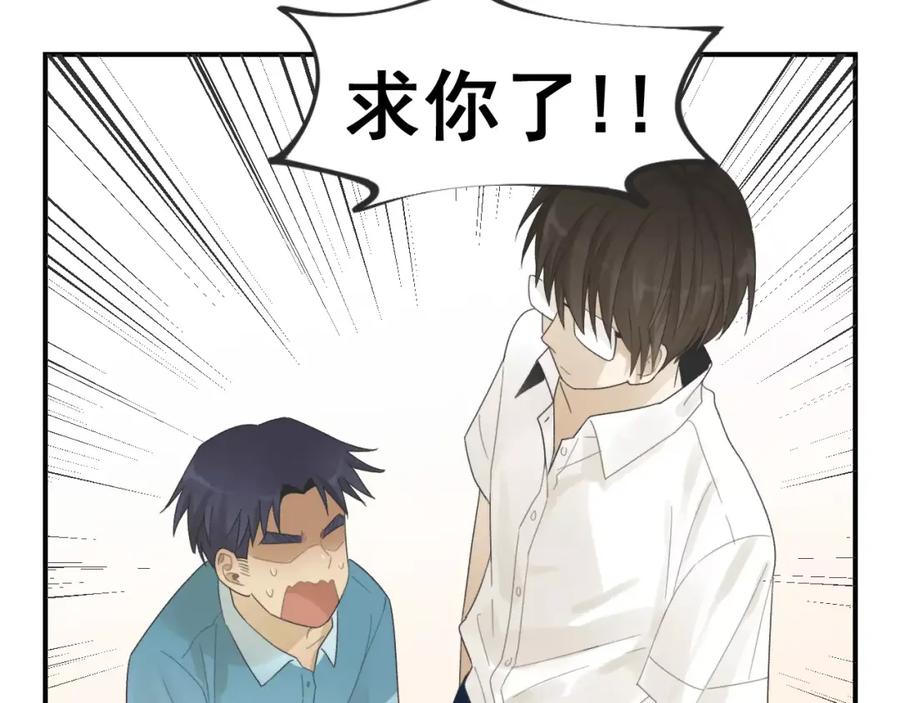 《少年纪事》第15话 心有所属？ 第11页