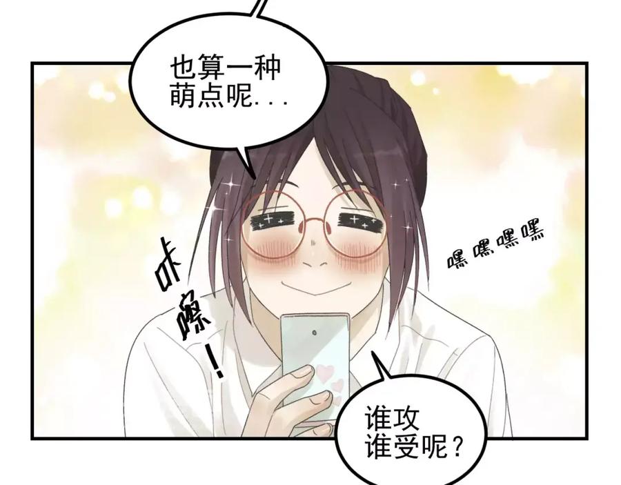 《少年纪事》第15话 心有所属？ 第33页