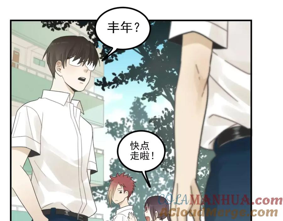 《少年纪事》第15话 心有所属？ 第43页
