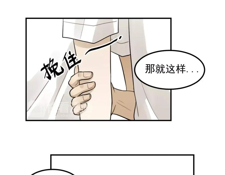 《少年纪事》第16话 眼镜助攻了 第26页