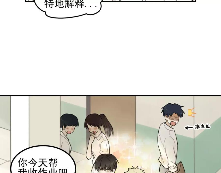 《少年纪事》第16话 眼镜助攻了 第38页