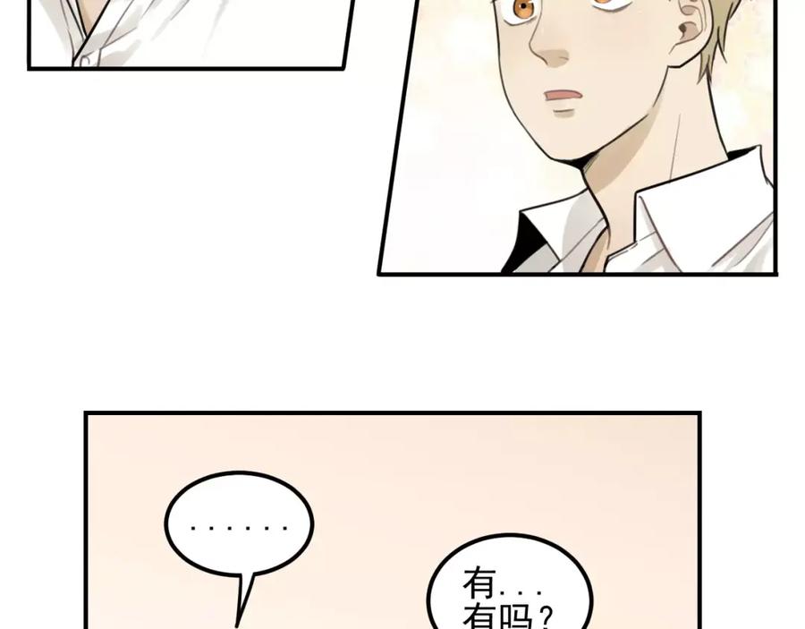 《少年纪事》第16话 眼镜助攻了 第29页