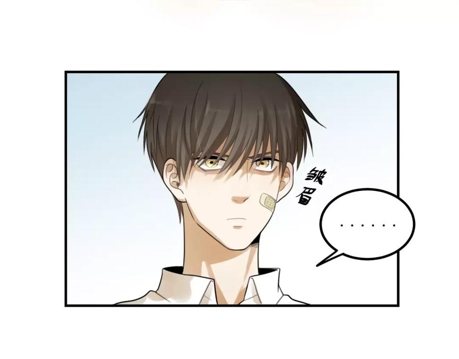 《少年纪事》第16话 眼镜助攻了 第53页