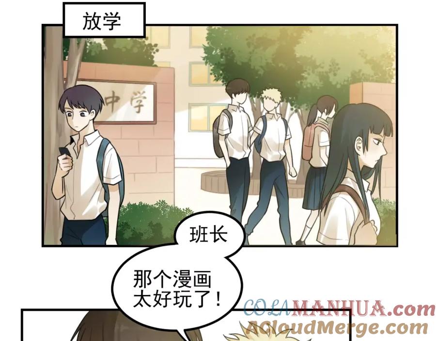 《少年纪事》第16话 眼镜助攻了 第42页