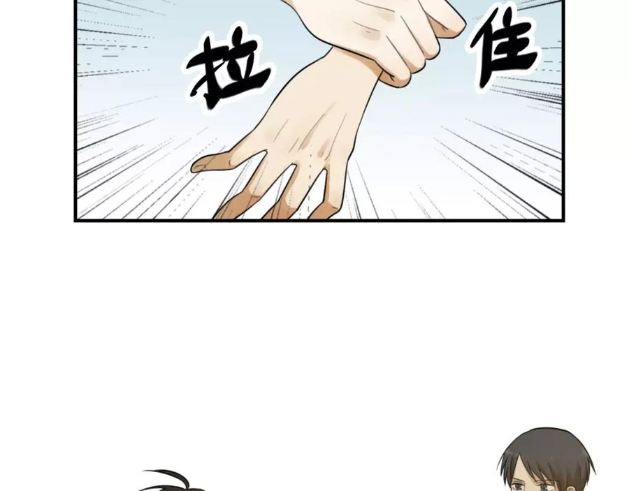 《少年纪事》第16话 眼镜助攻了 第56页