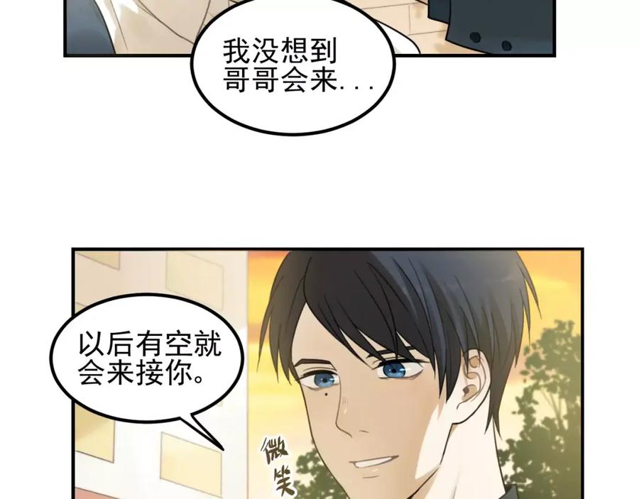 《少年纪事》第16话 眼镜助攻了 第47页