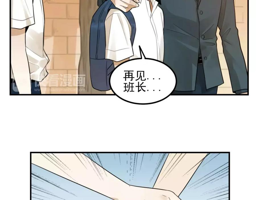 《少年纪事》第16话 眼镜助攻了 第55页