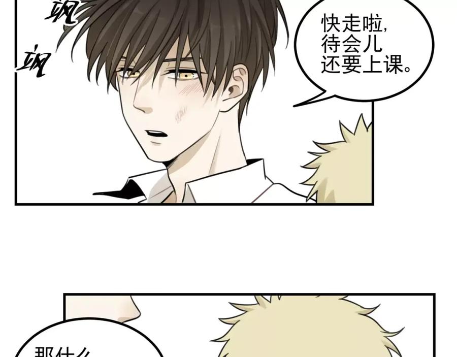 《少年纪事》第16话 眼镜助攻了 第31页