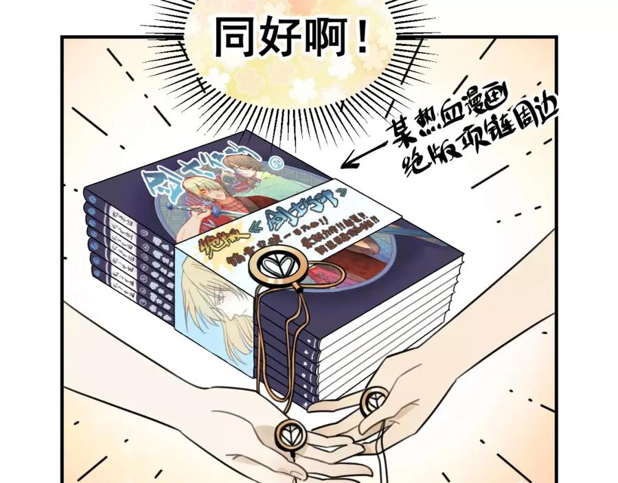 《少年纪事》第16话 眼镜助攻了 第35页