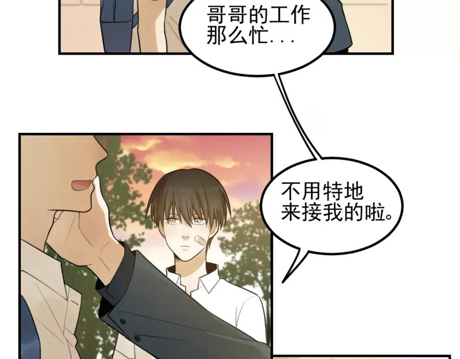《少年纪事》第16话 眼镜助攻了 第50页