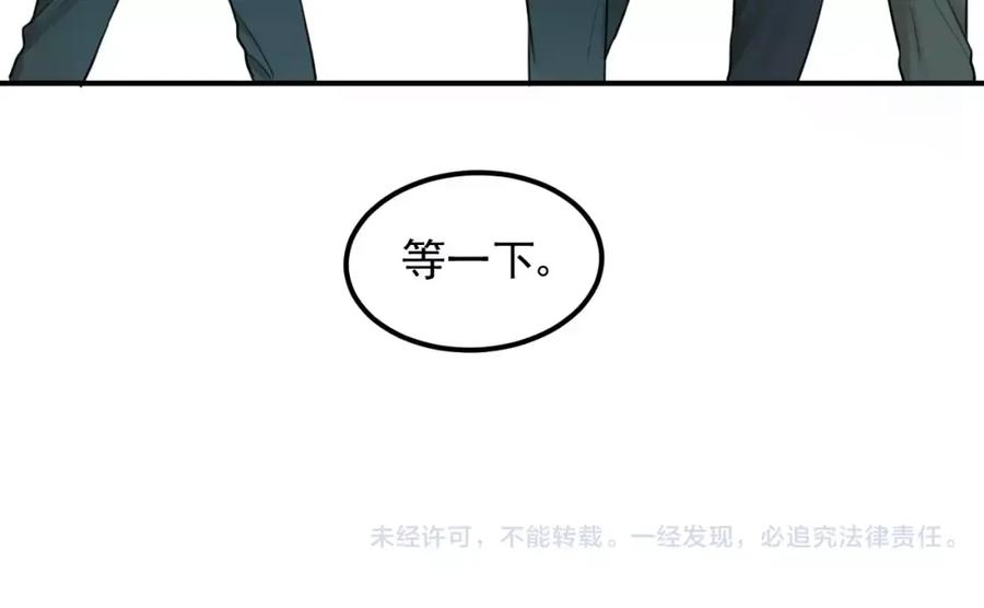 《少年纪事》第16话 眼镜助攻了 第58页