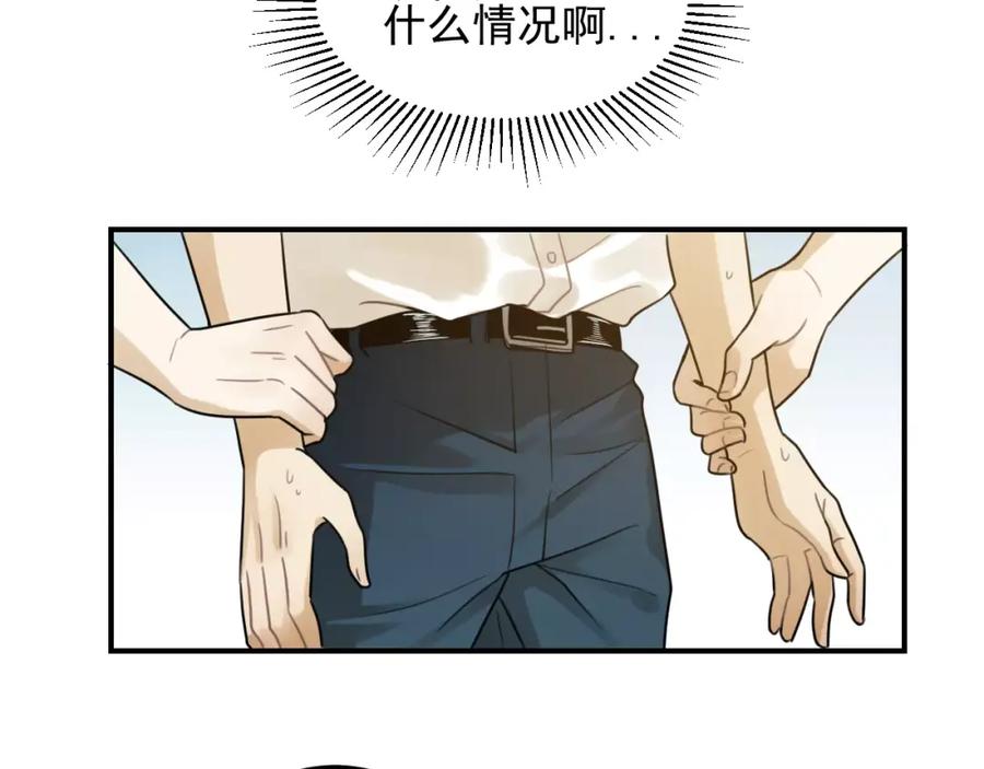 《少年纪事》第17话 占有欲 第14页