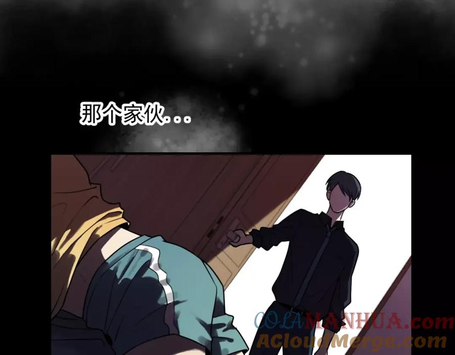 《少年纪事》第17话 占有欲 第55页
