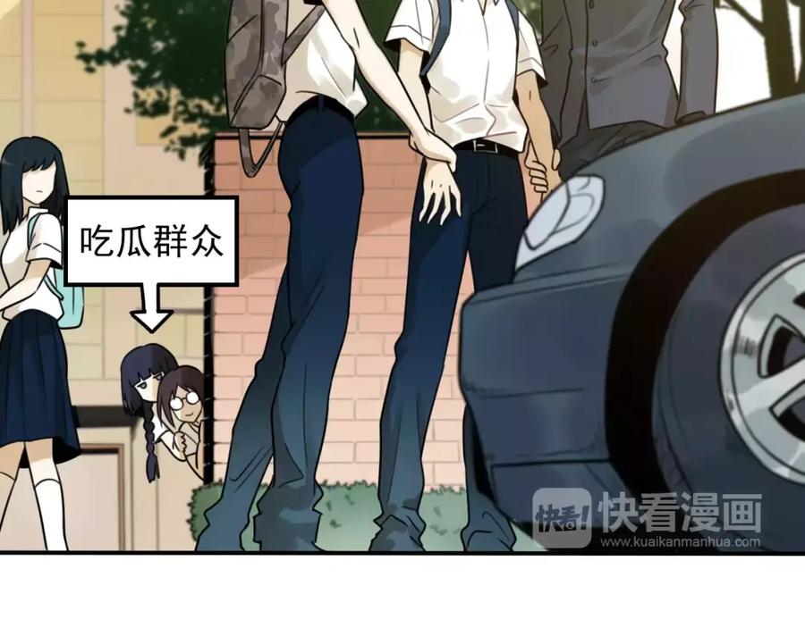 《少年纪事》第17话 占有欲 第12页