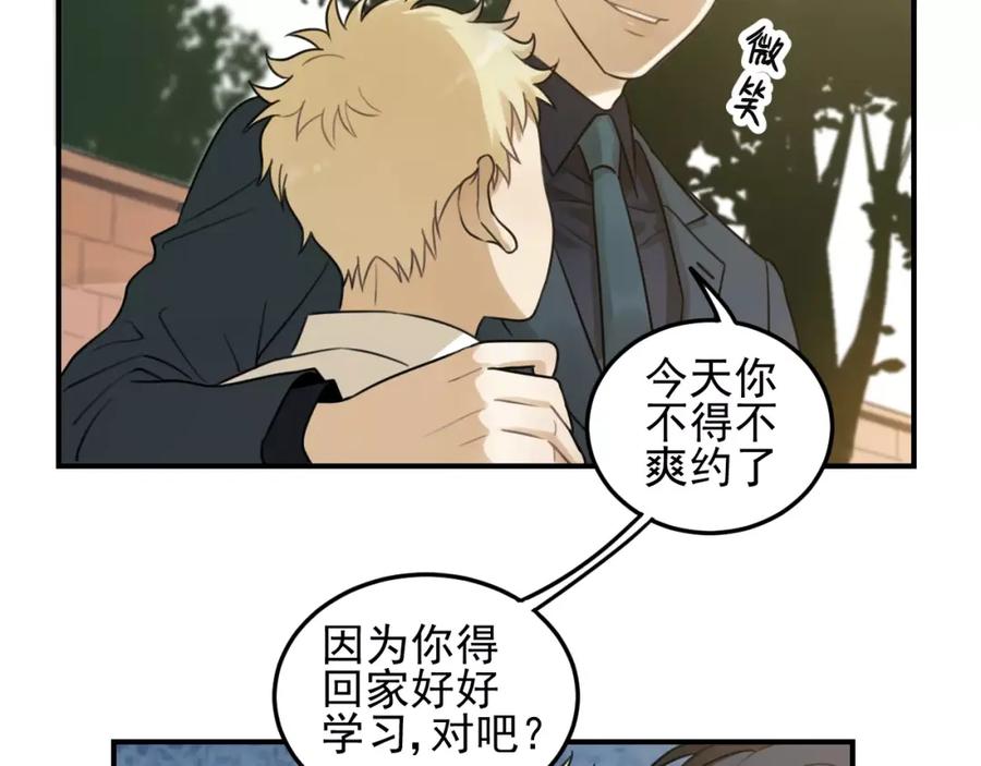 《少年纪事》第17话 占有欲 第26页