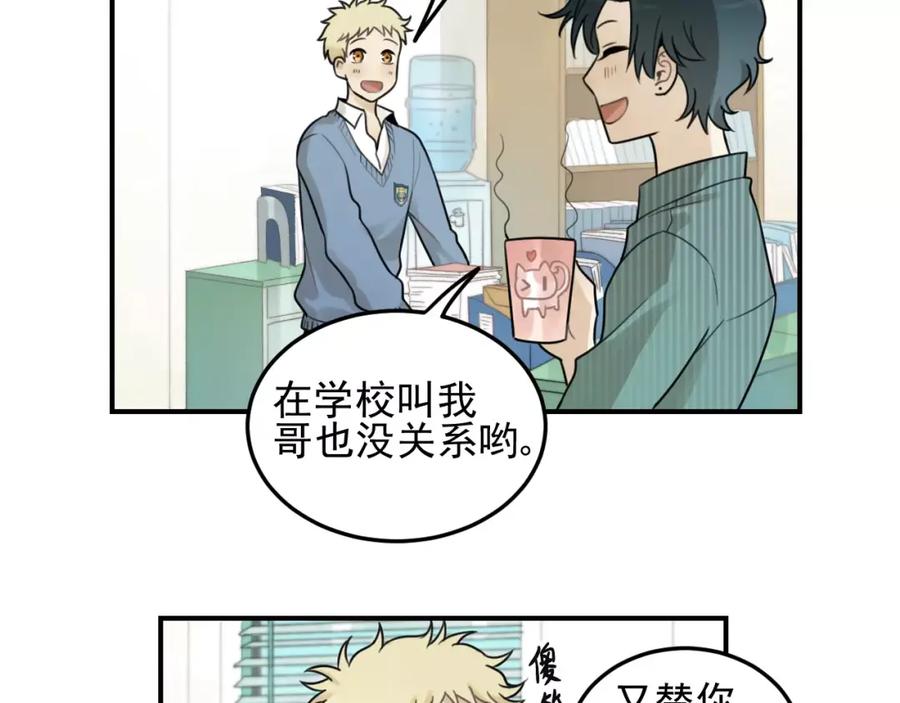 《少年纪事》第17话 占有欲 第39页