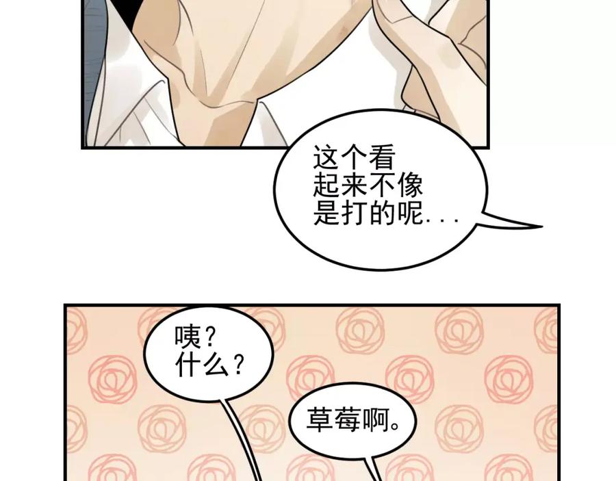 《少年纪事》第17话 占有欲 第51页