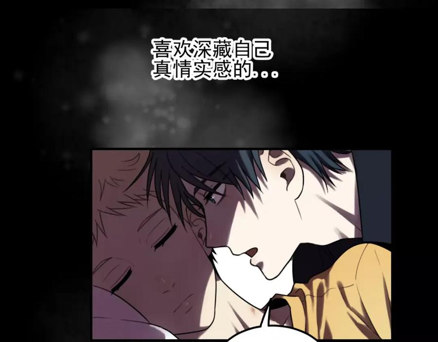 《少年纪事》第17话 占有欲 第59页