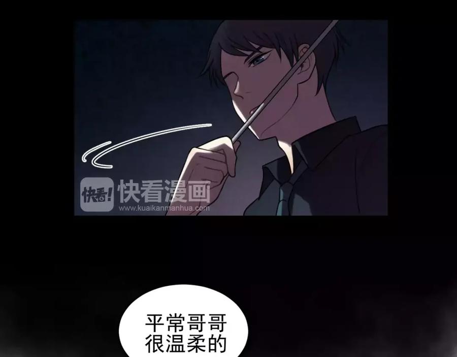 《少年纪事》第17话 占有欲 第48页