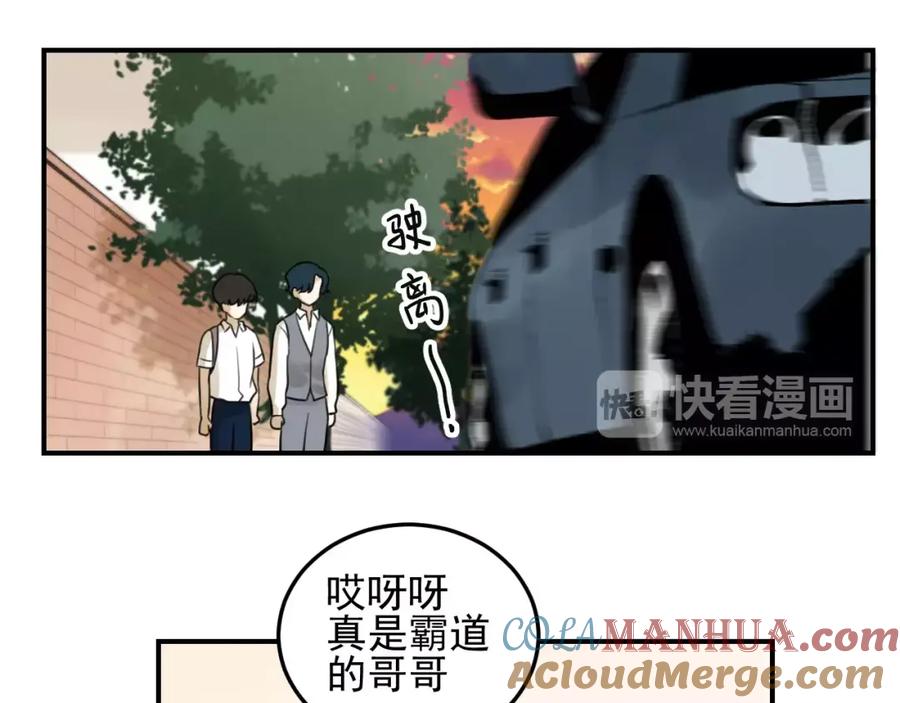 《少年纪事》第17话 占有欲 第31页