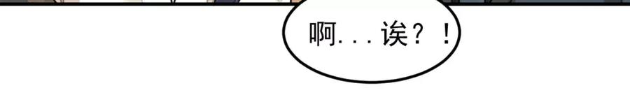 《少年纪事》第17话 占有欲 第17页
