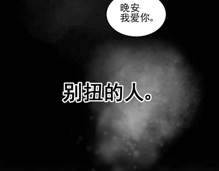 《少年纪事》第17话 占有欲 第60页