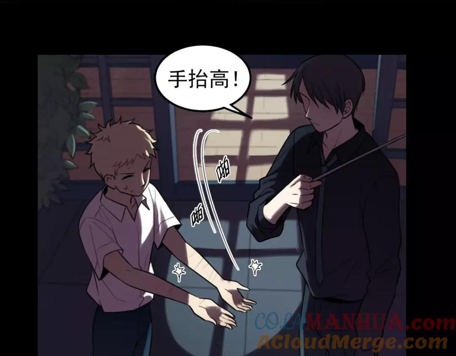 《少年纪事》第17话 占有欲 第46页