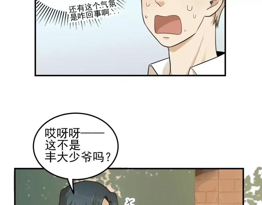 《少年纪事》第17话 占有欲 第20页